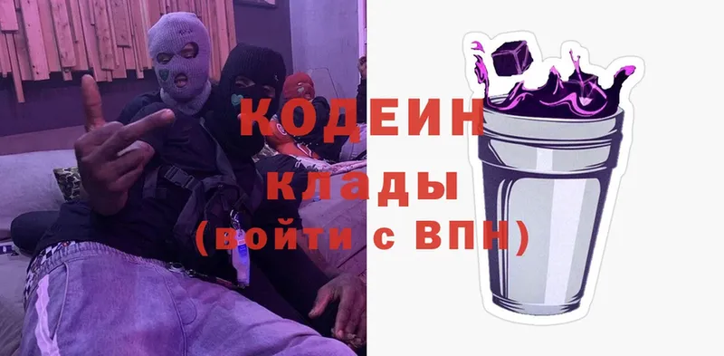 Кодеин напиток Lean (лин)  магазин    Биробиджан 