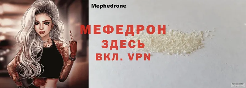 Меф mephedrone  kraken сайт  Биробиджан 